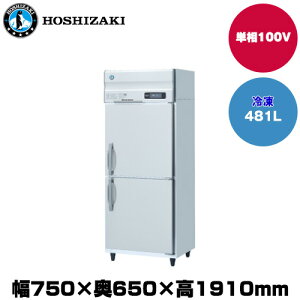 yԏnz(󒍐Yi) zVUL ^e^Ⓚ (d83kg/e481L) HF-75AT-1 | hoshizaki Ⓚ Ɩp ƖpⓀ ۊǌ HX H Xܗp X ^ N[[{bNX |