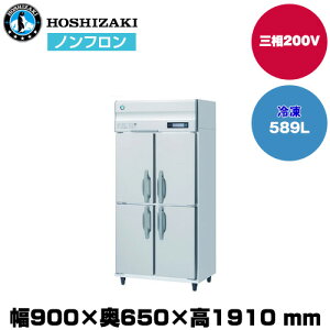 yԏnzzVUL R}^e^Ⓚ (d100kg/e589L) HF-90BT3| hoshizaki Ⓚ Ɩp ƖpⓀ ۊǌ HX H Xܗp X ^ N[[{bNX |