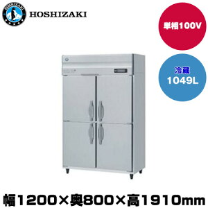 yԏnz(󒍐Yi) zVUL ^e^① (d120kg/e1049L) HR-120A-1 | hoshizaki ① Ɩp Ɩp① ۊǌ HX H Xܗp X ^①ۗ ^① ① ①ۗ