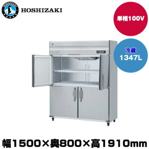 yԏnz(󒍐Yi) zVUL ^e^①(ChX[) (d144kg/e1347L) HR-150A-1-ML | hoshizaki ① Ɩp Ɩp① ۊǌ HX H Xܗp X ^①ۗ ^①