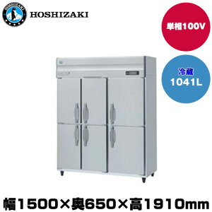 yԏnz(󒍐Yi) zVUL ^e^① (d132kg/e1041L) HR-150AT-1-6D | hoshizaki ① Ɩp Ɩp① ۊǌ HX H Xܗp X ^①ۗ ^① ① e