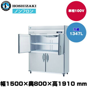 yԏnzzVUL R}^e^①ɁiChX[j(R}) (d146kg/e1,347L) HR-150B-ML| hoshizaki ① Ɩp Ɩp① HX H Xܗp X ^①ۗ ^①