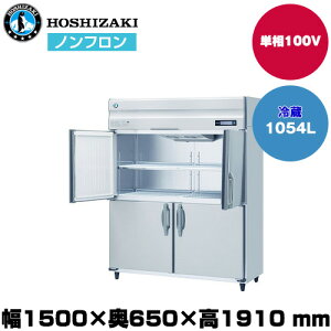 yԏnzzVUL R}^e^①ɁiChX[j(R})(d136kg/e1,054L) HR-150BT-ML| hoshizaki ① Ɩp Ɩp① HX H Xܗp X ^①ۗ ^①