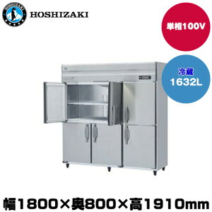 yԏnz(󒍐Yi) zVUL ^e^①(ChX[) (d165kg/e1632L) HR-180A-1-ML | hoshizaki ① Ɩp Ɩp① ۊǌ HX H Xܗp X ^①ۗ ^①