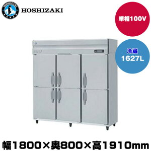 yԏnz(󒍐Yi) zVUL ^e^① (d160kg/e1627L) HR-180A-1 | hoshizaki ① Ɩp Ɩp① ۊǌ HX H Xܗp X ^①ۗ ^① ① ①ۗ