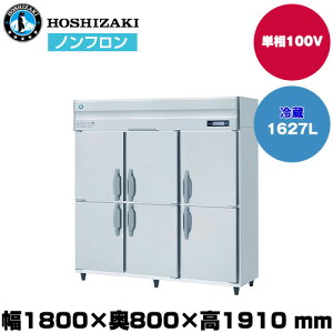 yԏnzzVUL R}^e^① (d162kg/e1,627L) HR-180B | hoshizaki ① Ɩp Ɩp① ۊǌ HX H Xܗp X ^①ۗ ^① ① J Ɩ
