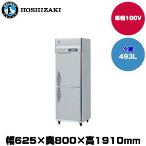 yԏnz(󒍐Yi) zVUL ^e^① (d84kg/e493L) HR-63A-1 | hoshizaki ① Ɩp Ɩp① ۊǌ HX H Xܗp X ^①ۗ ^① ① e 