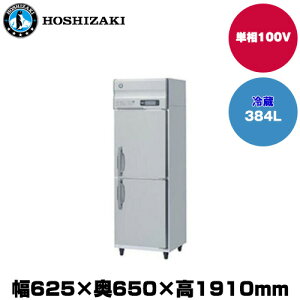 yԏnz(󒍐Yi) zVUL ^e^① (d77kg/e384L) HR-63AT-1 | hoshizaki ① Ɩp Ɩp① ۊǌ HX H Xܗp X ^①ۗ ^① ① e 