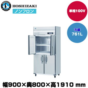 yԏnzzVUL R}^e^①ɁiChX[j(R})(d112kg/e761L) HR-90B-ML | hoshizaki ① Ɩp Ɩp① ۊǌ HX H Xܗp X ① ^①