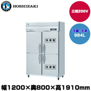 yԏnz(󒍐Yi) zVUL ^e^Ⓚ①(2Ⓚ) (d147kg/e984L) HRF-120AF3-1 | hoshizaki ① Ⓚ Ɩp Ɩp① ۊǌ HX H Xܗp X ① ^①