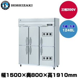 yԏnz(󒍐Yi) zVUL ^e^Ⓚ①(2Ⓚ) (d167kg/e1248L) HRF-150AF3-1-6D | hoshizaki ① Ⓚ Ɩp Ɩp① ۊǌ HX H Xܗp X ① ^①