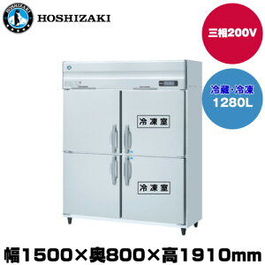 yԏnz(󒍐Yi) zVUL ^e^Ⓚ①(2Ⓚ) (d166kg/e1280L) HRF-150AF3-1 | hoshizaki ① Ⓚ Ɩp Ɩp① ۊǌ HX H Xܗp X ① ^①