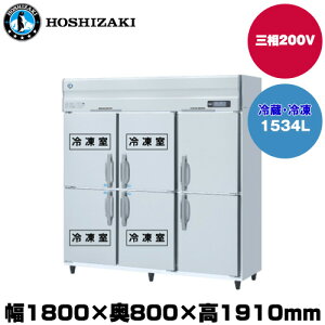 yԏnz(󒍐Yi) zVUL ^e^Ⓚ①(4Ⓚ) (d198kg/e1534L) HRF-180A4F3-2 | hoshizaki ① Ⓚ Ɩp Ɩp① ۊǌ HX H Xܗp X ① ^①