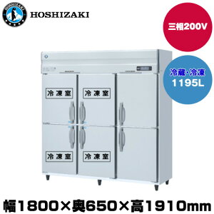 yԏnz(󒍐Yi) zVUL ^e^Ⓚ①(4Ⓚ) (d185kg/e1195L) HRF-180A4FT3-2 | hoshizaki ① Ⓚ Ɩp Ɩp① ۊǌ HX H Xܗp X ① ^①