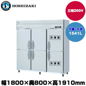 yԏnz(󒍐Yi) zVUL ^e^Ⓚ①(2Ⓚ) (d186kg/e1541L) HRF-180AF3-1 | hoshizaki ① Ⓚ Ɩp Ɩp① ۊǌ HX H Xܗp X ① ^①