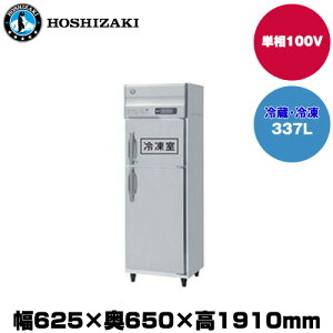 yԏnz(󒍐Yi) zVUL ^e^Ⓚ① (d87kg/e337L) HRF-63AT-1 | hoshizaki ① Ⓚ Ɩp Ɩp① ۊǌ HX H Xܗp X ① ^①ۗ ^