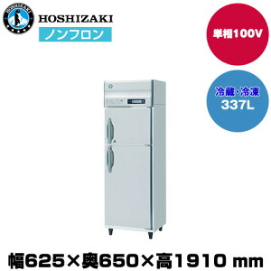 yԏnz zVUL R}^e^Ⓚ① (d86kg/e337L) HRF-63BT| hoshizaki ① Ⓚ Ɩp Ɩp① ۊǌ HX H Xܗp X ① ^①ۗ ^① 