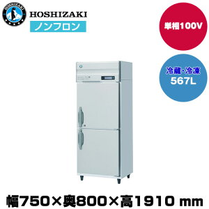 yԏnz zVUL R}^e^Ⓚ① (d100kg/e567L) HRF-75B| hoshizaki ① Ⓚ Ɩp Ɩp① ۊǌ HX H Xܗp X ① ^①ۗ ^① 