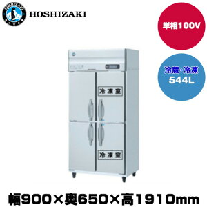 yԏnz(󒍐Yi) zVUL ^e^Ⓚ①(2Ⓚ) (d117kg/e544L) HRF-90AFT-1 | hoshizaki ① Ⓚ Ɩp Ɩp① ۊǌ HX H Xܗp X ① ^①ۗ