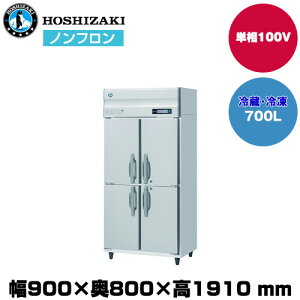 yԏnz zVUL R}^e^Ⓚ①Ɂi2Ⓚ) (d126kg/e700L) HRF-90BF| hoshizaki ① Ⓚ Ɩp Ɩp① ۊǌ HX H Xܗp X ① ^①ۗ 