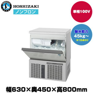 yԏnz zVUL R}SX@iL[uACX) (d43kg/X\45kg`) IM-45P | hoshizaki Ɩp ^ ƖpX@ X@ X ƖX@ ACX L[u [J[ HX 