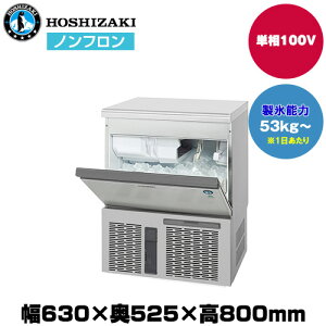 yԏnz zVUL R}SX@iL[uACX) (d45kg/X\53kg`) IM-55P | hoshizaki Ɩp ^ ƖpX@ X@ X ƖX@ ACX L[u [J[ HX 