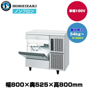 yԏnz zVUL R}SX@iL[uACX) (d53kg/X\54kg`) IM-55TP | hoshizaki Ɩp ^ ƖpX@ X@ X ƖX@ ACX L[u [J[ HX 