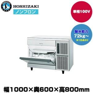 yԏnz zVUL R}SX@iL[uACX) (d69kg/X\72kg`) IM-75TP | hoshizaki Ɩp ^ ƖpX@ X@ X ƖX@ ACX L[u [J[ HX 