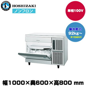 yԏnz zVUL R}SX@iL[uACX) (d69kg/X\92kg`) IM-95TP | hoshizaki Ɩp ^ ƖpX@ X@ X ƖX@ ACX L[u [J[ HX 