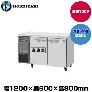 yԏnz(󒍐Yi) zVUL e[u^Ⓚ①(J[|) (d73kg/e220L) RFT-120MNCG | hoshizaki ① Ⓚ Ɩp Ɩp① ۊǌ HX H Xܗp X ① ^