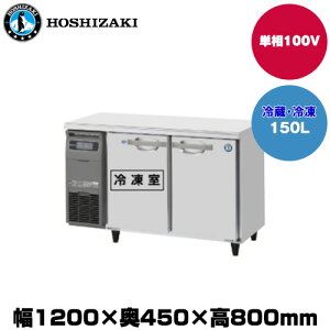 yԏnz(󒍐Yi) zVUL e[u^Ⓚ①(J[|) (d63kg/e150L) RFT-120MTCG | hoshizaki ① Ⓚ Ɩp Ɩp① ۊǌ HX H Xܗp X ① ^