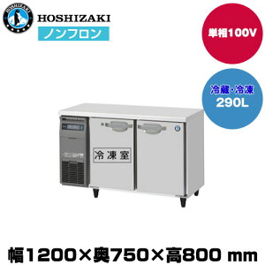 yԏnz zVUL R}e[u^Ⓚ① (d81kg/e290L) RFT-120SDJ | hoshizaki ① Ⓚ Ɩp Ɩp① ۊǌ HX H Xܗp X ① ^①ۗ ^