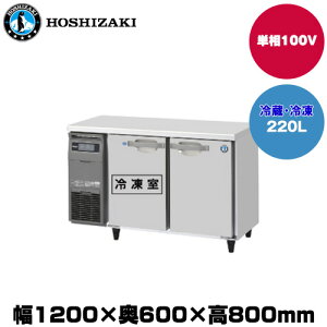 yԏnz(󒍐Yi) zVUL e[u^Ⓚ① (d74kg/e220L) RFT-120SNG-1 | hoshizaki ① Ⓚ Ɩp Ɩp① ۊǌ HX H Xܗp X ① ^①ۗ 