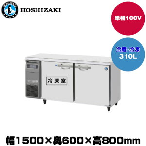 yԏnz(󒍐Yi) zVUL e[u^Ⓚ①(ChX[EJ[|) (d83kg/e310L) RFT-150MNCG | hoshizaki ① Ⓚ Ɩp Ɩp① ۊǌ HX H Xܗp X