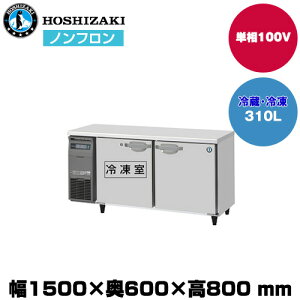 yԏnz zVUL R}e[u^Ⓚ① (d82kg/e310L) RFT-150SNJ | hoshizaki ① Ⓚ Ɩp Ɩp① ۊǌ HX H Xܗp X ① ^①ۗ ^