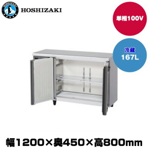 yԏnz(󒍐Yi) zVUL e[u^①(J[|EChX[) (d55kg/e167L) RT-120MTCG-ML | hoshizaki ① Ɩp Ɩp① ۊǌ HX H Xܗp X ^