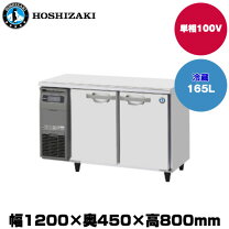 H209-0)ホシザキ 業務用 テーブル形 冷凍庫 台下冷凍庫 FT-120PTE1 
