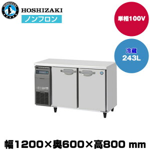 yԏnzzVUL R}e[u^① (d68kg/e243L) RT-120SNJ | hoshizaki ① Ɩp Ɩp① ۊǌ HX H Xܗp X ① ^①ۗ ^① ① |