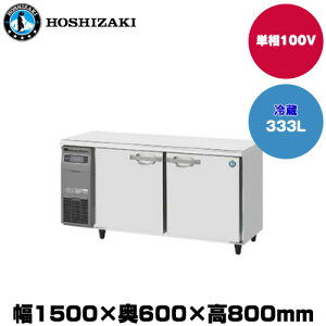 yԏnz(󒍐Yi) zVUL e[u^① (d71kg/e333L) RT-150MNCG | hoshizaki ① Ɩp Ɩp① ۊǌ HX H Xܗp X ^①ۗ ^① ① |