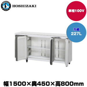 yԏnz(󒍐Yi) zVUL e[u^①(J[|EChX[) (d64kg/e227L) RT-150MTCG-ML | hoshizaki ① Ɩp Ɩp① ۊǌ HX H Xܗp X ^