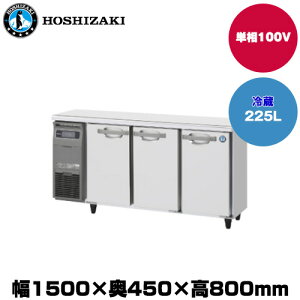 yԏnz(󒍐Yi) zVUL e[u^① (d64kg/e225L) RT-150MTCG | hoshizaki ① Ɩp Ɩp① ۊǌ HX H Xܗp X ^①ۗ ^① ① |