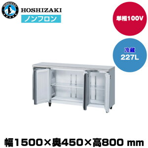 yԏnzzVUL R}e[u^①ɁiJ[|EChX[) (d64kg/e227L) RT-150MTCJ-ML | hoshizaki ① Ɩp Ɩp① ۊǌ HX H Xܗp X ① 