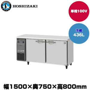 yԏnz(󒍐Yi) zVUL e[u^① (d85kg/e436L) RT-150SDG-1 | hoshizaki ① Ɩp Ɩp① ۊǌ HX H Xܗp X ^①ۗ ^① ① |