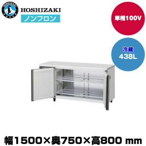 yԏnzzVUL R}e[u^①ɁiChX[) (d86kg/e438L) RT-151SNJ-ML | hoshizaki ① Ɩp Ɩp① ۊǌ HX H Xܗp X ① ^①ۗ 