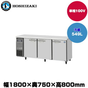 yԏnz(󒍐Yi) zVUL e[u^① (d99kg/e549L) RT-180SDG-1 | hoshizaki ① Ɩp Ɩp① ۊǌ HX H Xܗp X ^①ۗ ^① ① |