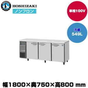 yԏnzzVUL R}e[u^① (d98kg/e549L) RT-180SDJ | hoshizaki ① Ɩp Ɩp① ۊǌ HX H Xܗp X ① ^①ۗ ^① ① |
