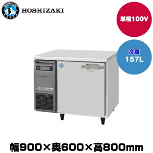 yԏnz(󒍐Yi) zVUL e[u^① (d57kg/e157L) RT-90SNG-1 | hoshizaki ① Ɩp Ɩp① ۊǌ HX H Xܗp X ^①ۗ ^① ① |