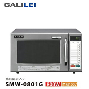 yԏnz(󒍐Yi) tNV}KC ƖpdqW P100Vp SMW-0801G (őo800W) (d:13kg) | galilei dqW Ɩp ^ gbvWp X ~[@ vdl W 