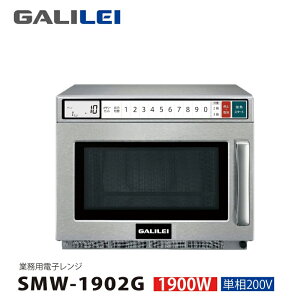 yԏnz(󒍐Yi) tNV}KC ƖpdqW P200Vp SMW-1902G (őo1900W) (d:20kg) | galilei dqW Ɩp ^ gbvWp X ~[@ vdl W 