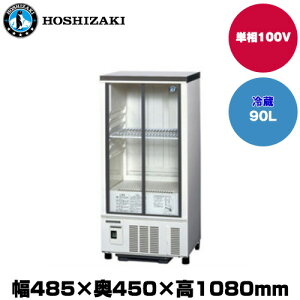 yԏnzzVUL ^①V[P[X (d36kg/e90L) SSB-48DTL | hoshizaki ① Ɩp Ɩp① ۊǌ HX H Xܗp X ^①ۗ ^① ① fBXvCP